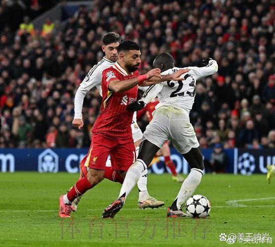 利物浦惡戰皇馬 利物浦惡戰皇馬